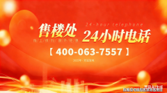 中建星光城售楼处德律风(中建星光城)首页网坐