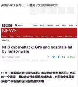 突发！比特币病毒全球中国高校遭大范畴！下一